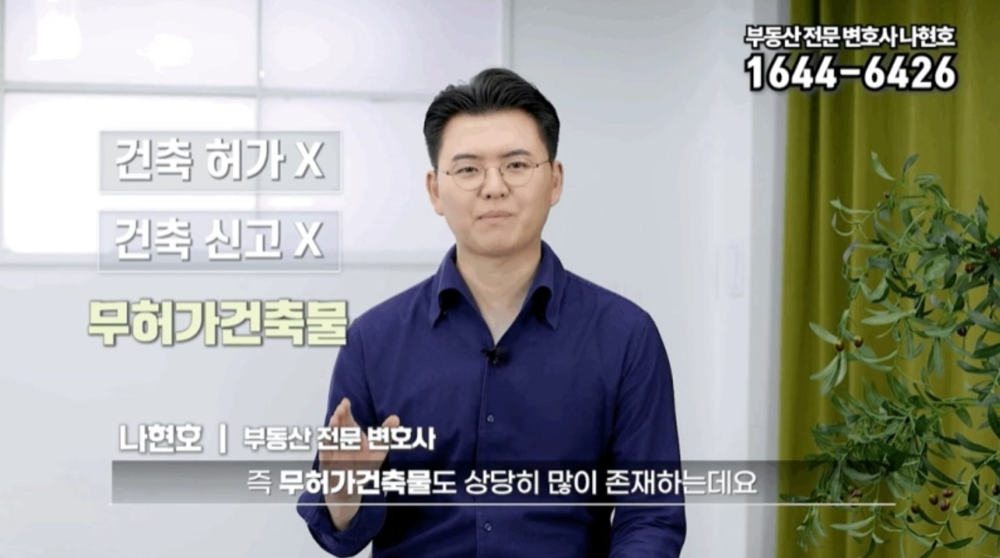 부산 토지수용보상금 이의재결 전문 변호사